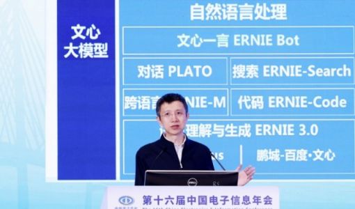 大模型距离AGI有多远？百度CTO王海峰：AI最终目的是服务人类