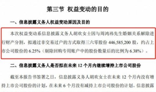 比起90亿元，周鸿祎失去胡欢才亏大了？