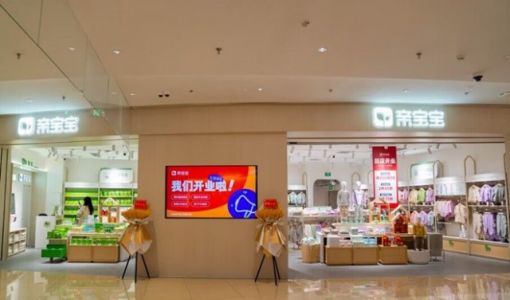 线上育儿品牌亲宝宝杭州首开实体店 正式进军线下