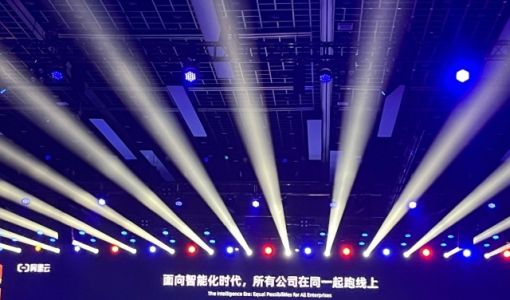 阿里张勇：面向智能化时代，所有公司在同一起跑线上