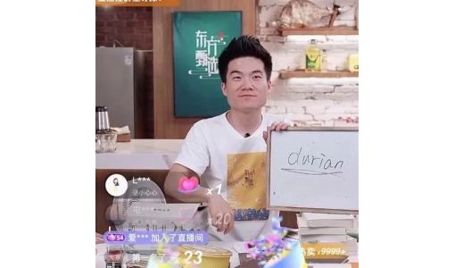 东方甄选奖励7.75亿：董宇辉或在其中