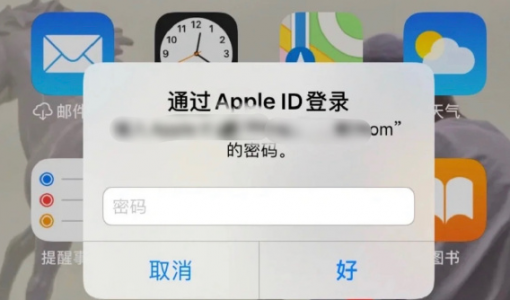 苹果设备不断要求输入Apple ID密码！客服回应：可尝试修改密码 ... ...