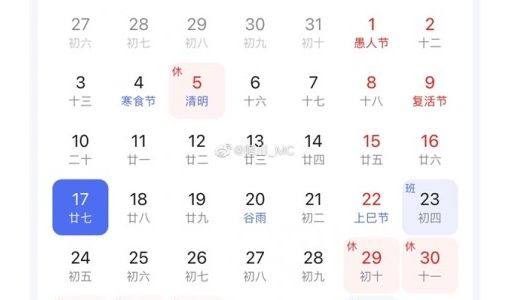 五一放一天不调休：能接受吗？