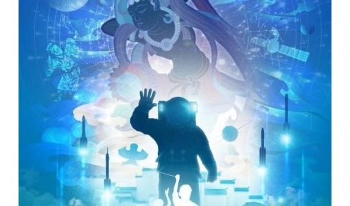 中国航天日启动仪式4月24日举办，将发布我国首次火星探测相关成果 ... ...