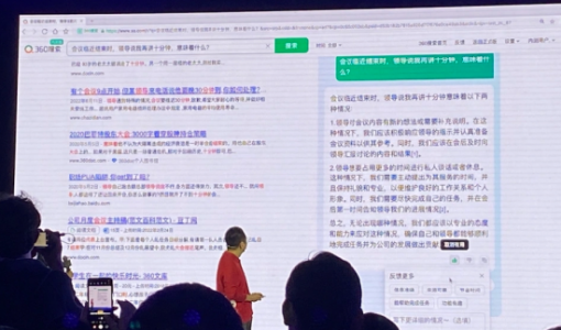实测周鸿祎“红孩儿”：卷向GPT市场的360，能力几何？