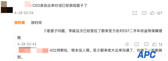 李斌罕见强硬回击用户：给不了补偿权益 骂我都接受