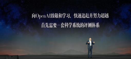 科大讯飞刘庆峰：追赶超越OpenAI首先需要一套科学系统的评测体系 ... ...