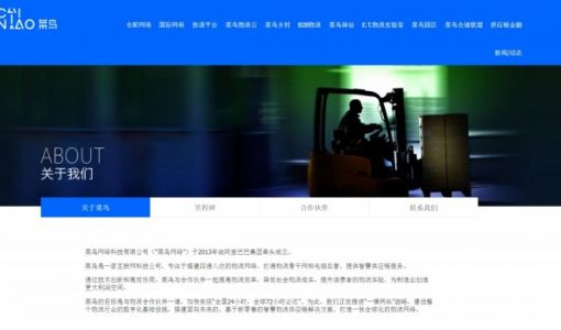 菜鸟回应明年初赴港IPO募资20亿美元：暂无明确上市计划