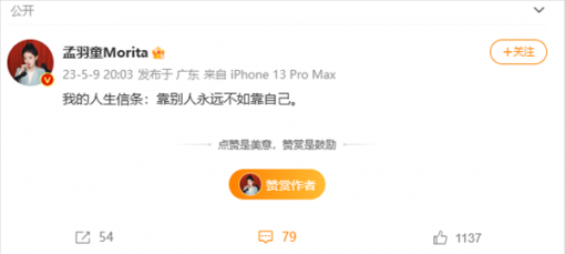 格力回应直播间删除孟羽童视频、账号改名：已离职 人员流动很正常 ... ...
