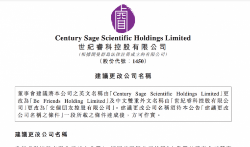世纪睿科完成对“交个朋友”全资收购