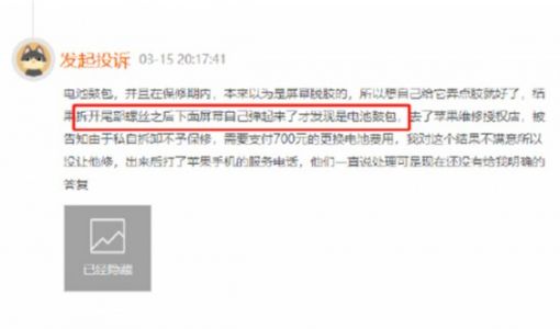 到手没半年！iPhone电池被曝出现严重鼓包：这俩机型要注意了 ... ...