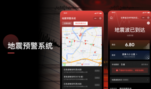 腾讯上线“四川地震台” 公众号能接收地震预警了