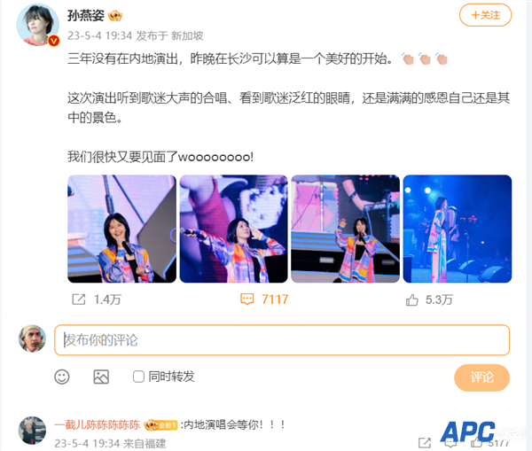 AI出来后第一个失业的是孙燕姿？歌迷齐呼：等你的演唱会