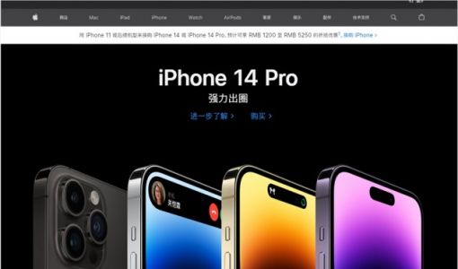 苹果中国官网首页已恢复 可正常访问