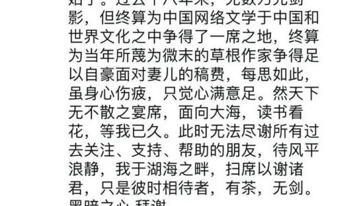 当腾讯阅文IP神话落幕，还有多少人愿意为网文买单？