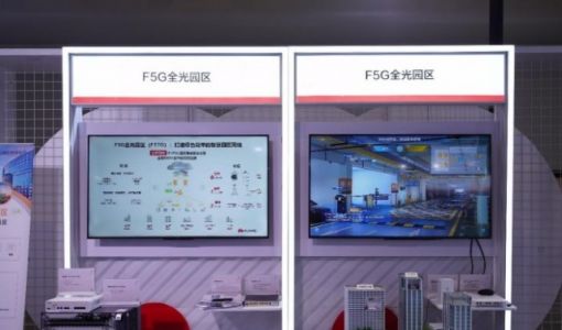 华为光领域创新产品齐亮相武汉光博会，助力行业数字化转型 ... ...