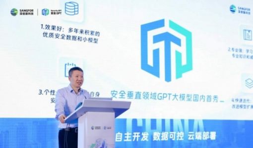 GPT+网络安全，深信服强势入局AI大模型赛道