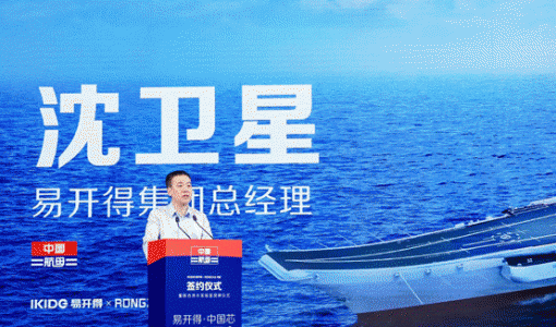 全球首个航母级净水实验室揭牌，易开得以航母精神提升用水安全 ... ...