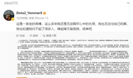 知名电竞解说Yammers自杀 留遗书称曾遭霸凌：玩家痛惜“再见了宝贝” ... ...