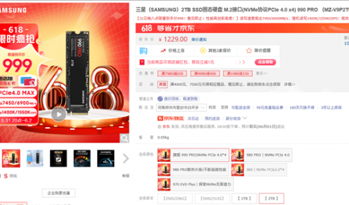 三星SSD也扛不住降价！990 Pro跌破史低价：2TB只要999元