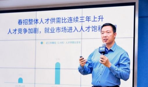 脉脉高聘发布《2023年春招人才迁徙报告》：平均5个人抢2个岗位 ... ...
