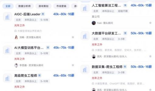 脉脉高聘：AI人才供需比持续低于1  人才紧缺成行业挑战