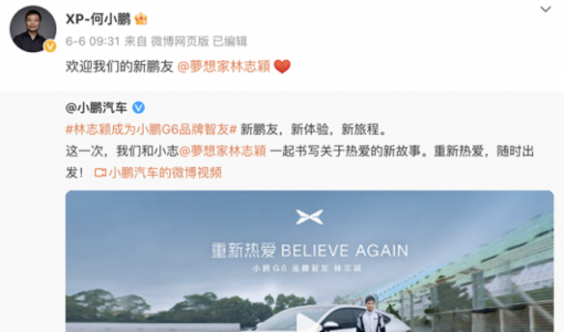 林志颖复出为小鹏“代言” 海报却出现特斯拉？官方回应：只是玩梗 ... ...