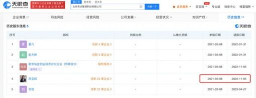 追风口能手 昆仑万维要收购一起开发“天工大模型”的奇点智源 ... ...