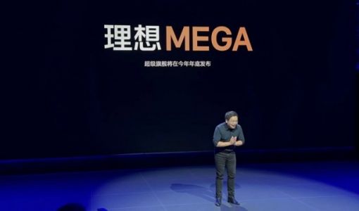 开卷50万以上乘用车？理想揭秘了新的旗舰MPV MEGA，年底发布！ ... ...