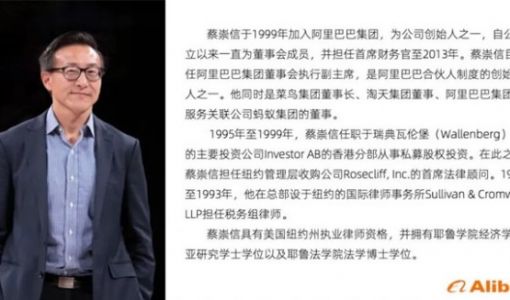 张勇将于9月10日卸任阿里集团董事会主席兼CEO