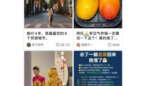 十岁的小红书，为什么难以复制？