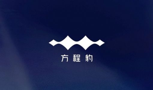 比亚迪方程豹汽车LOGO正式发布