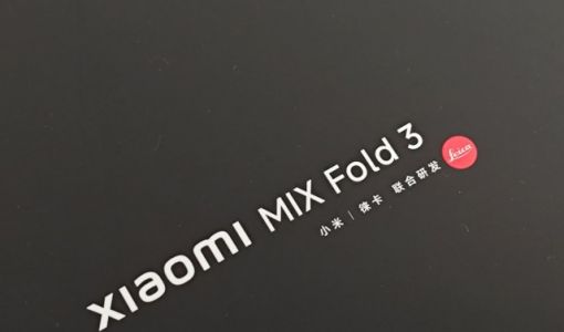 小米MIX Fold3评测：真折叠旗舰绝不只是轻薄