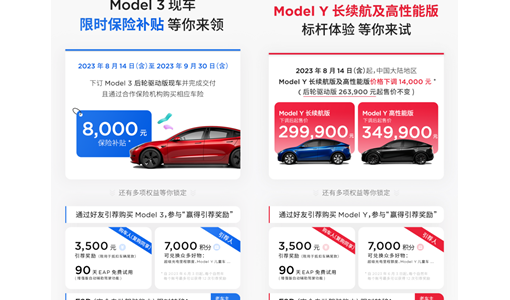 特斯拉Model S/X现车售价最高下调7万元  Model S现车起售价约75.49万元 ... ...