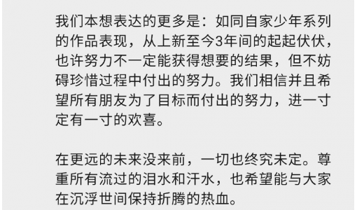 《努力努力白努力》惹争议 茶颜悦色就推文取名不当致歉