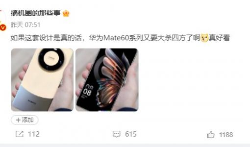 大杀四方！华为Mate 60真机谍照曝光：双色拼接设计+居中大圆环后摄 ... ...