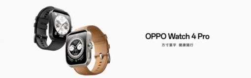 安卓智能手表新标杆，OPPO Watch 4 Pro发布2199元起