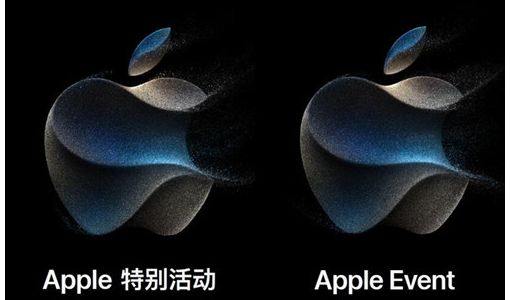 爆料人士：苹果发布会邀请函暗示iPhone 15 Pro系列配色