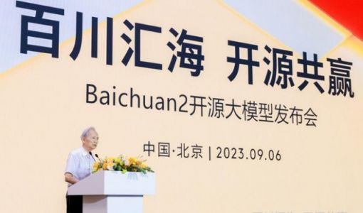 百川智能发布Baichuan 2，文理兼备全面领先LLaMA 2