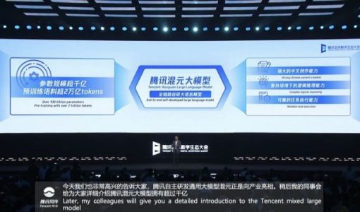 腾讯全面开放混元大模型：超千亿参数  超2万亿tokens