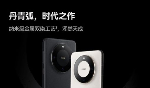 华为Mate 60 Pro+开启预定：对比Pro版本提升在哪？