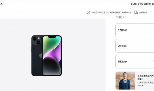 苹果官网iPhone 14全系降价 最高降1000元