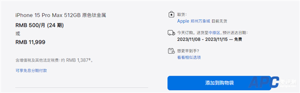 iPhone 15系列预售火爆！标准版遇冷 Pro版最受欢迎 发货延长一个月