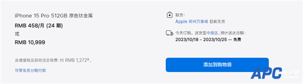 iPhone 15系列预售火爆！标准版遇冷 Pro版最受欢迎 发货延长一个月