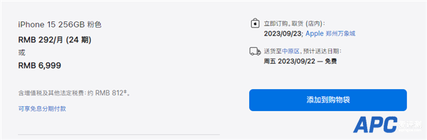 iPhone 15系列预售火爆！标准版遇冷 Pro版最受欢迎 发货延长一个月