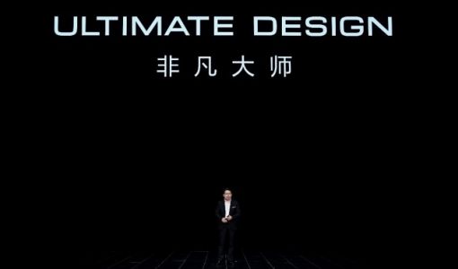 华为发布超高端品牌ULTIMATE DESIGN非凡大师