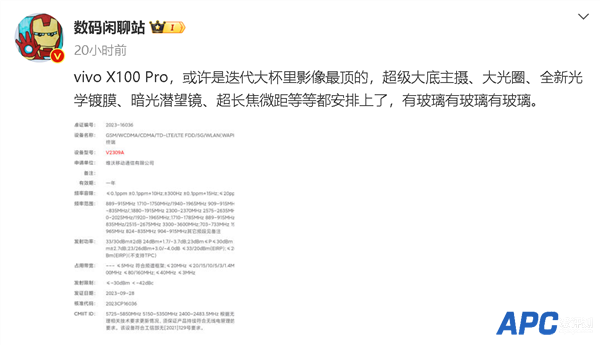 功能看齐华为 性能对标苹果：vivo X100 Pro有望支持卫星通信