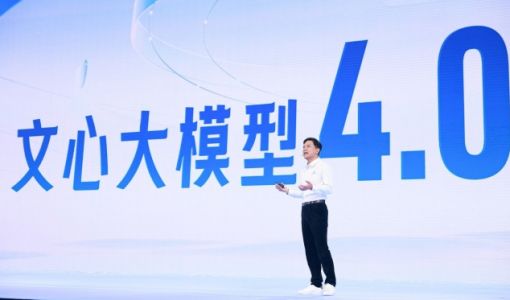 李彦宏：文心大模型4.0综合水平与GPT4相比毫不逊色