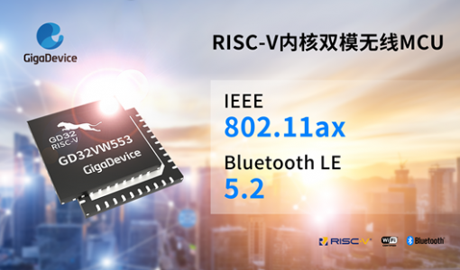 兆易创新推出GD32VW553系列Wi-Fi 6 MCU