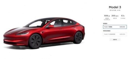 特斯拉Model 3焕新版正式开售：25.99万起，最快12月初交付